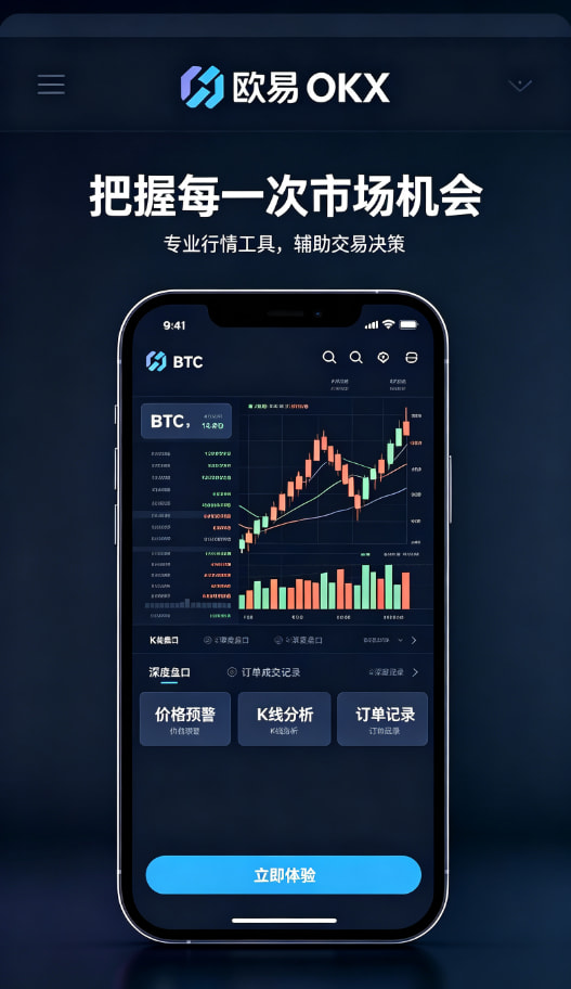 下载欧交易所APP个人经验